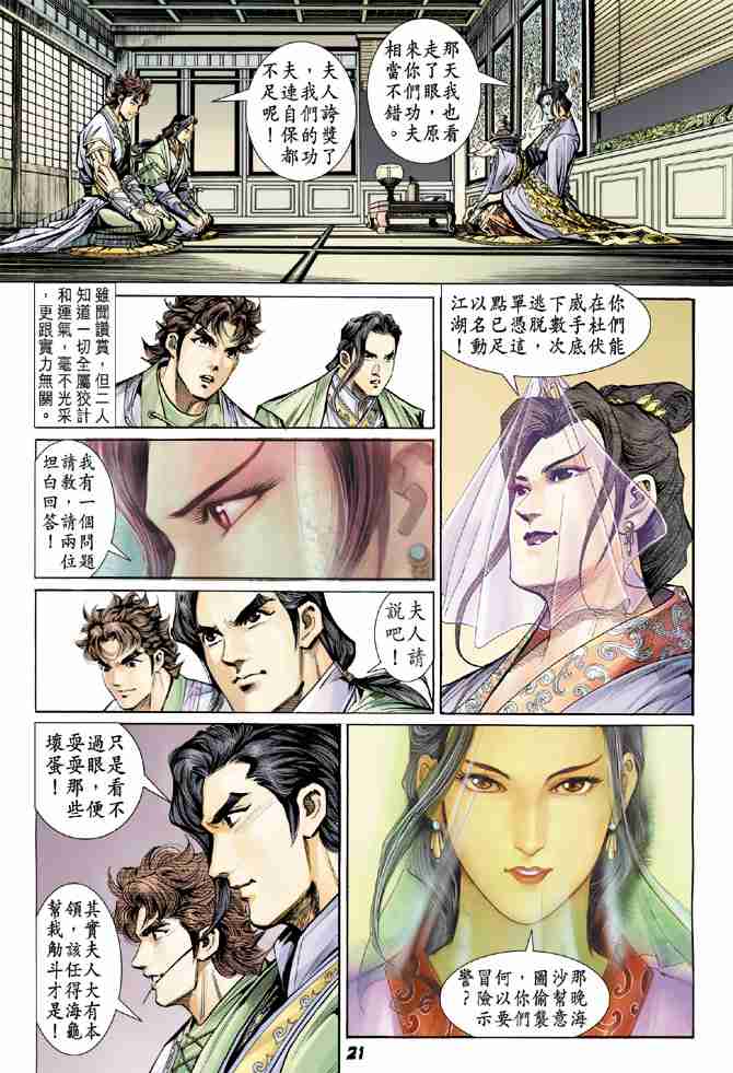 第21页
