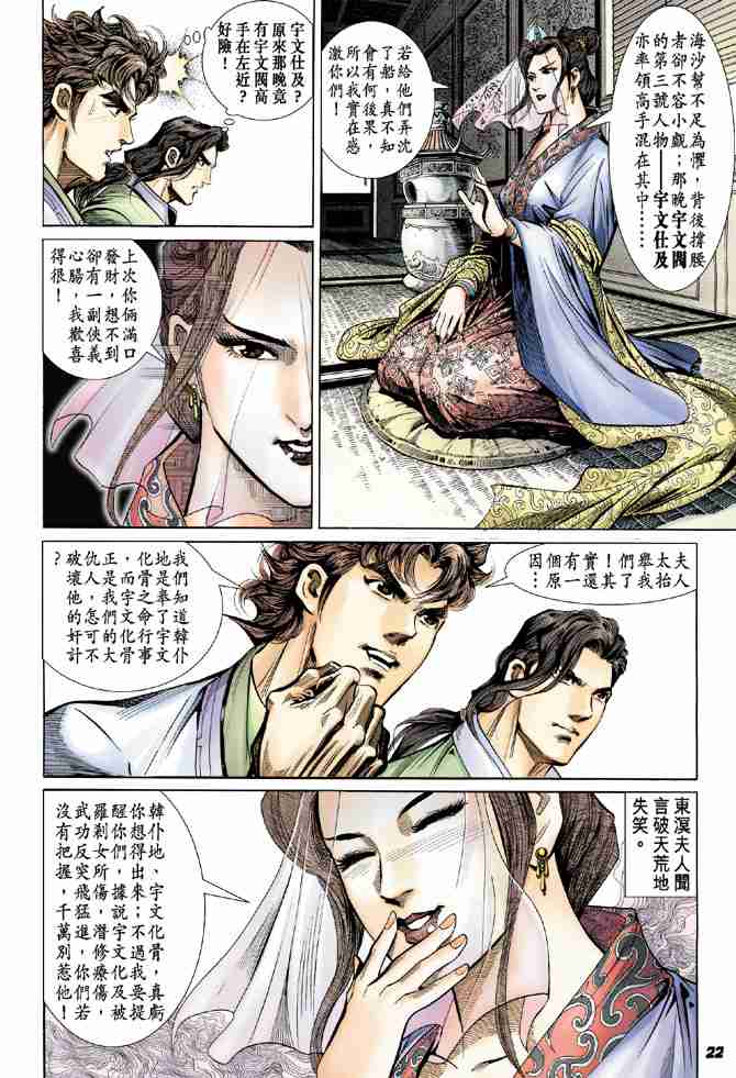 第22页