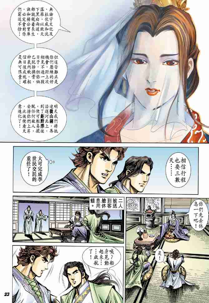 第23页