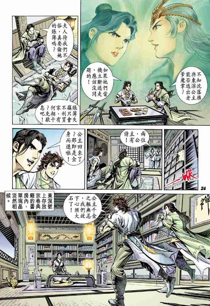 第24页