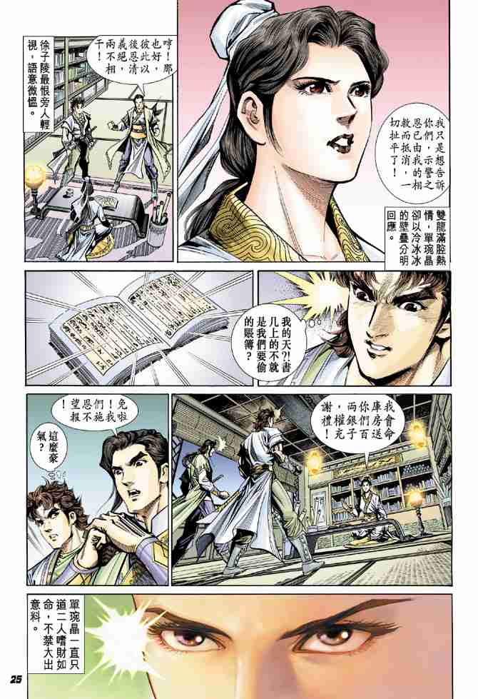 第25页