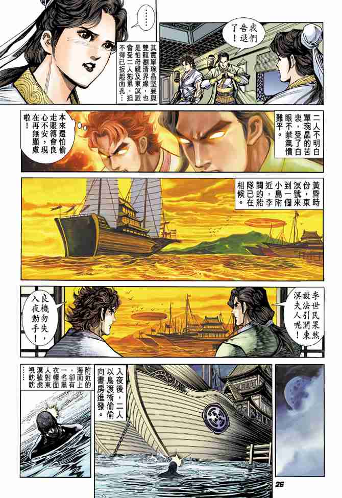 第26页
