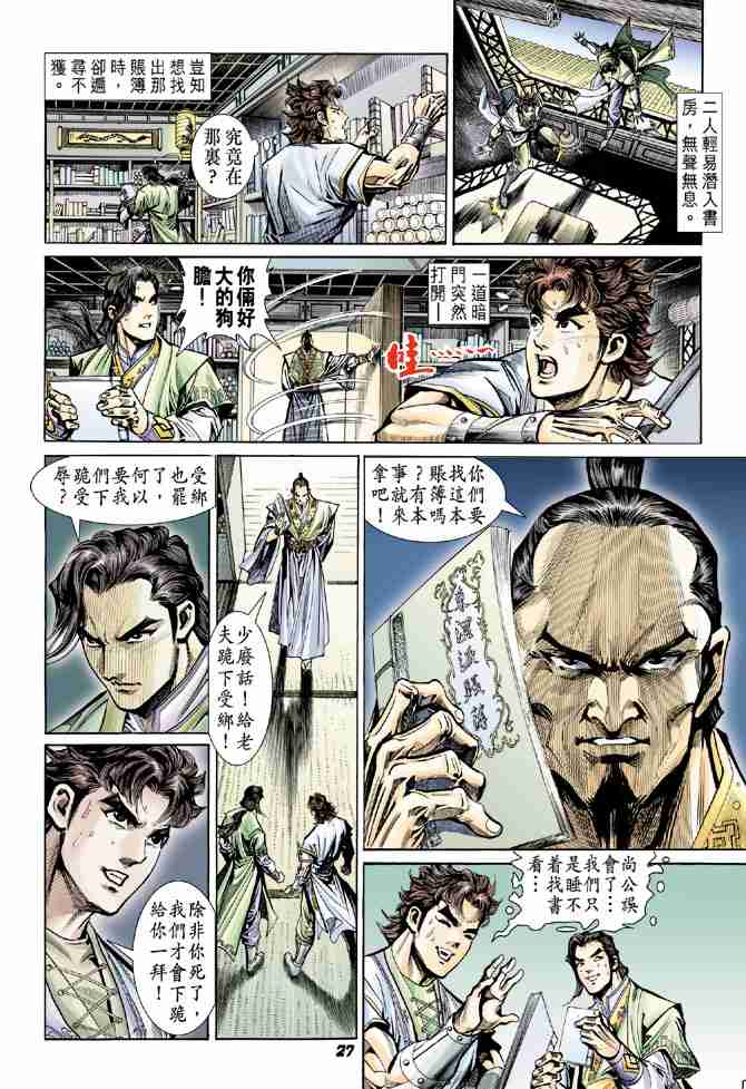 第27页