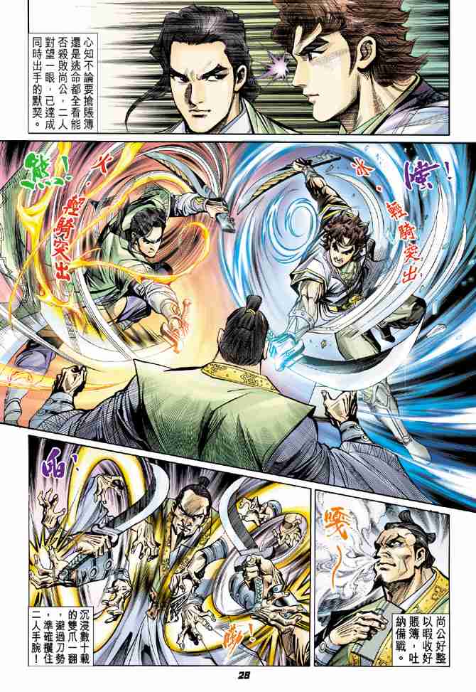 第28页
