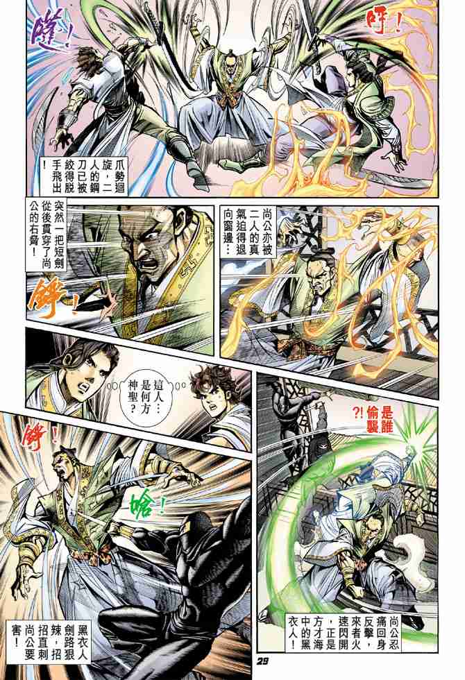 第29页