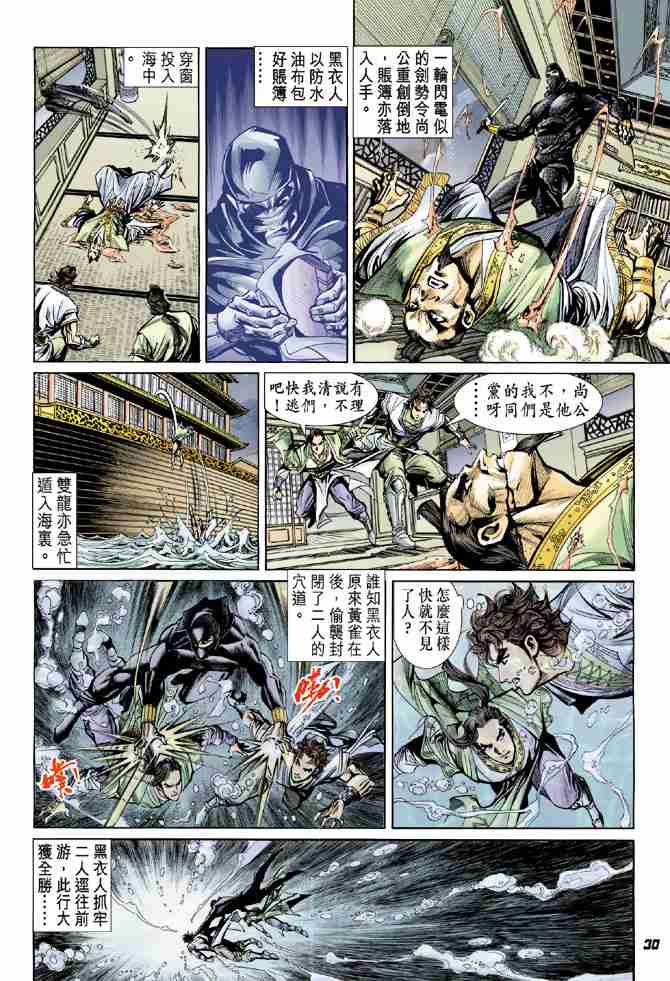 第30页