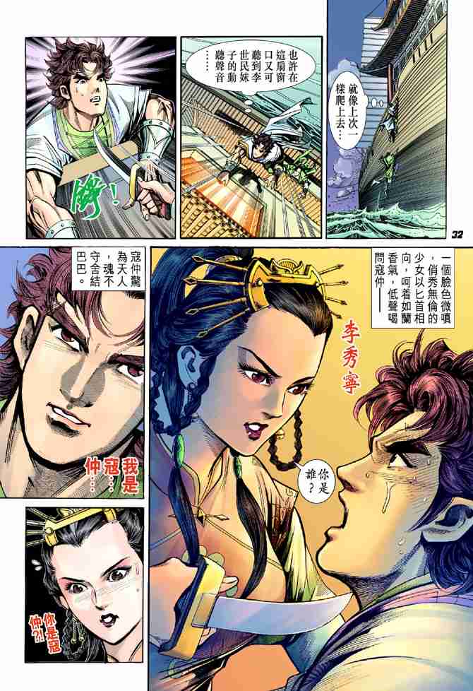 第32页