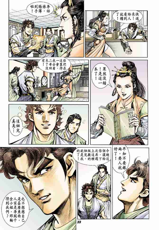 第33页
