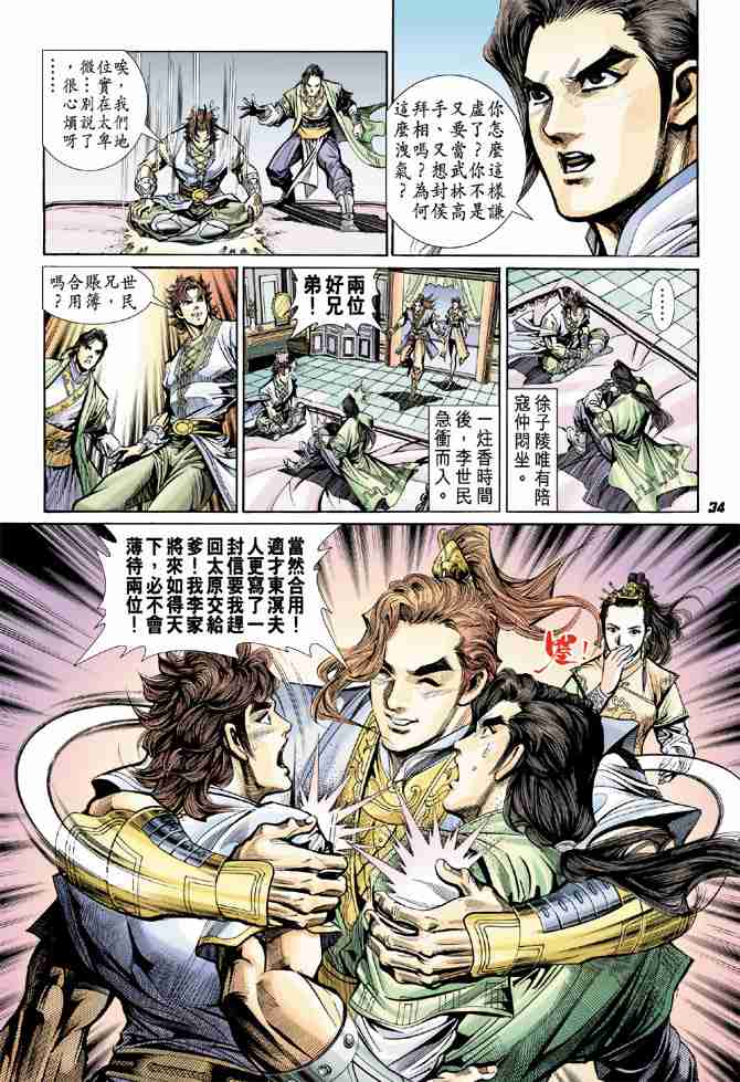 第34页