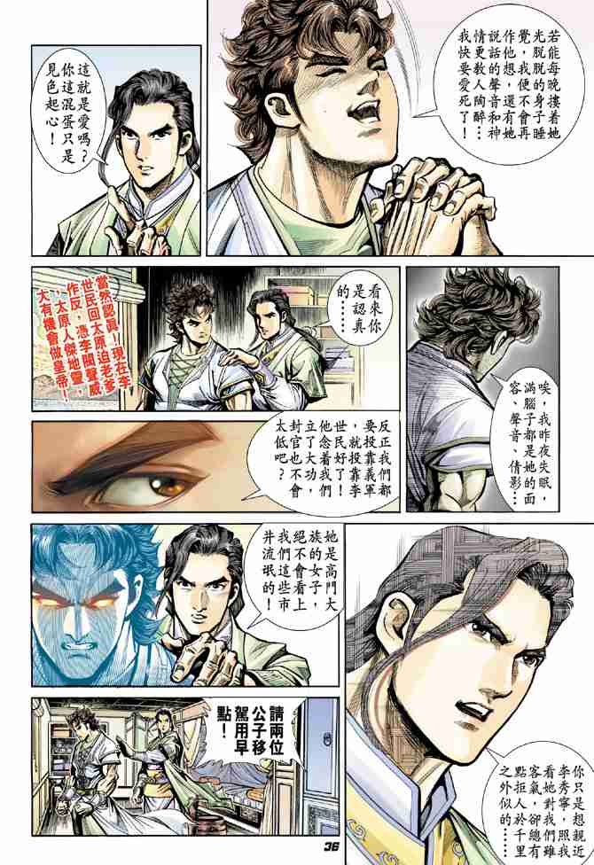 第36页