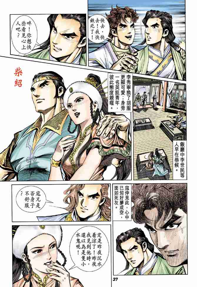 第37页