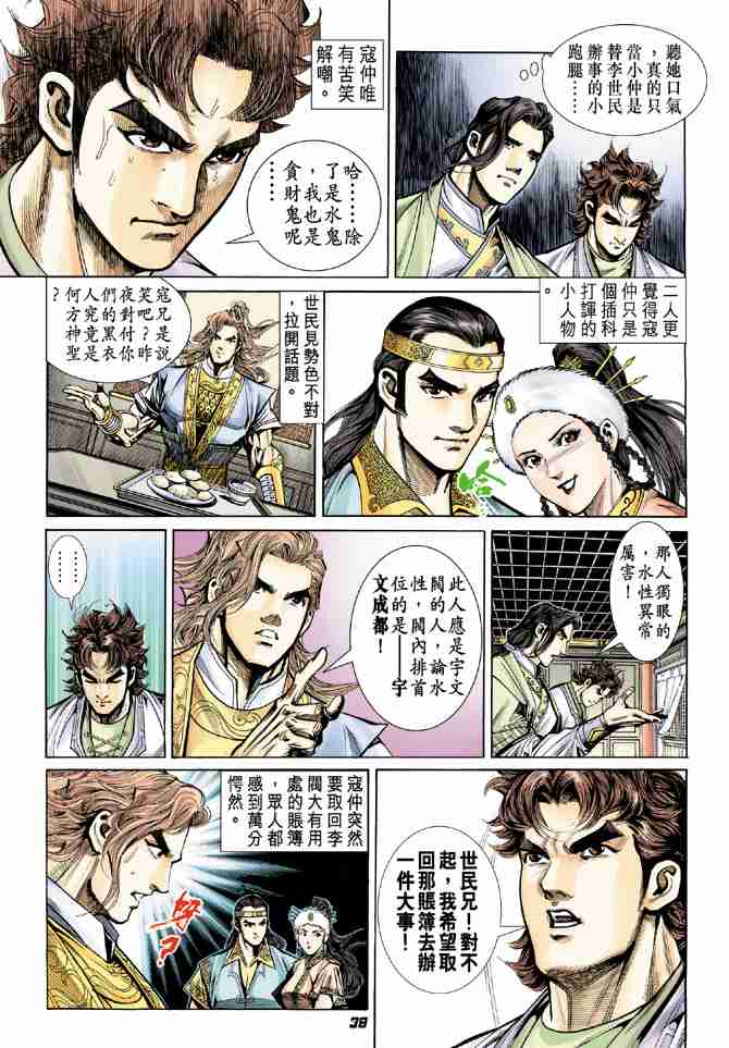第38页