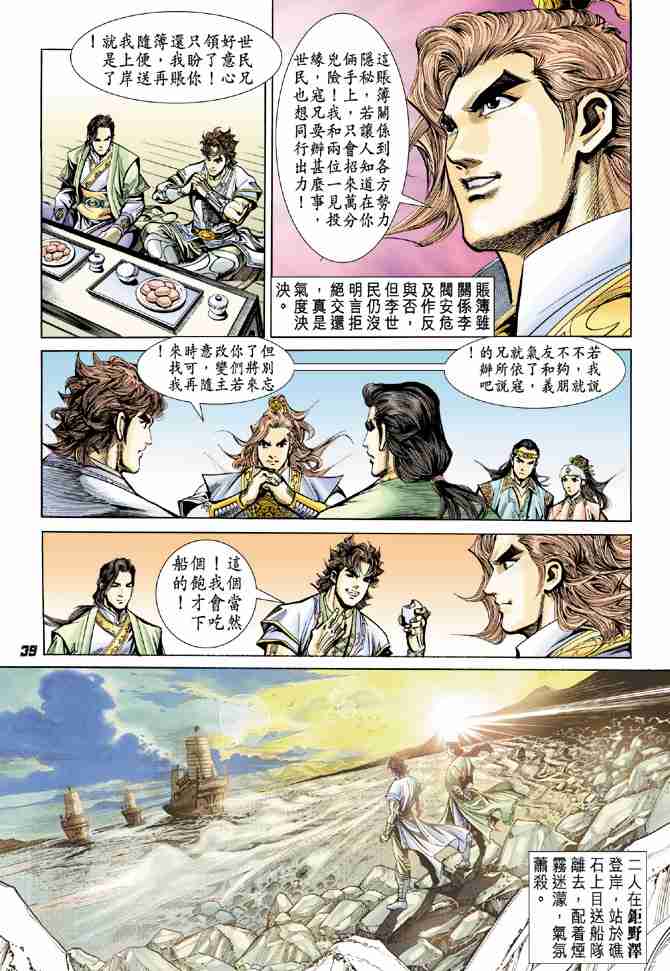 第39页