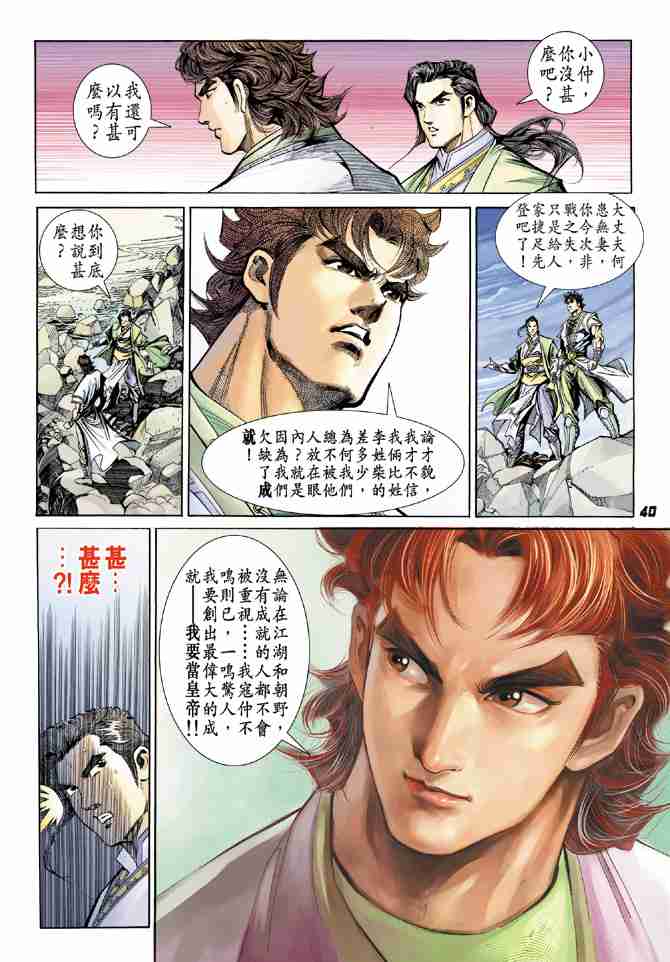 第40页