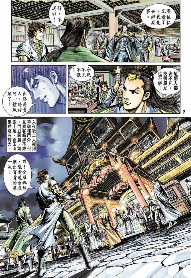 第7页