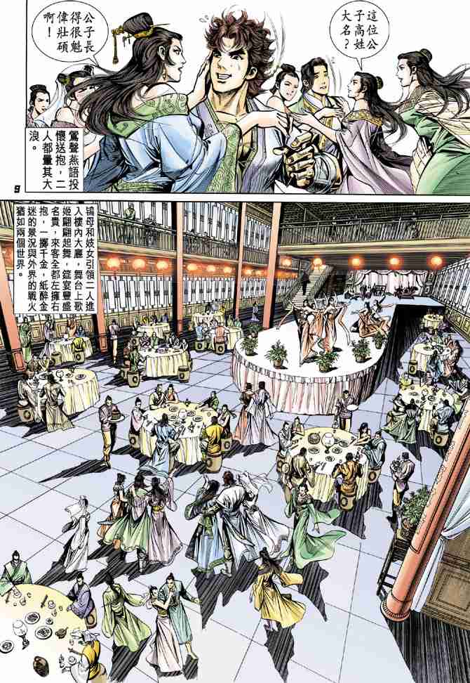 第9页