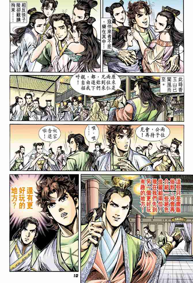 第10页