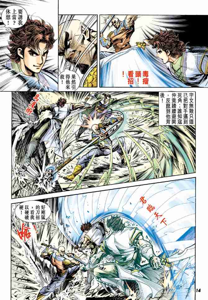 第14页