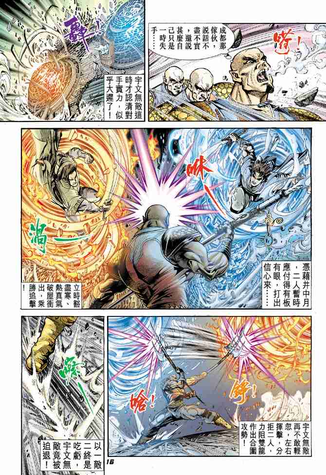 第16页