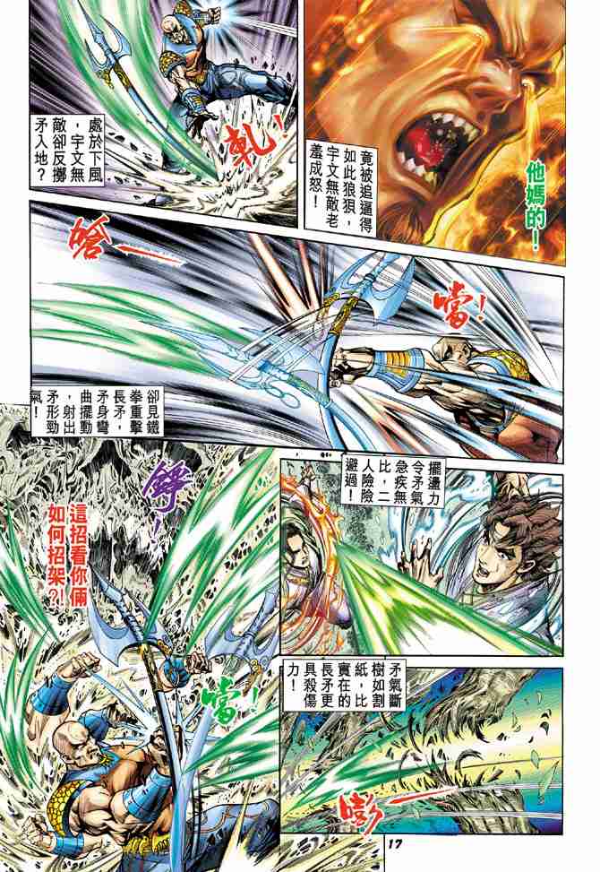 第17页