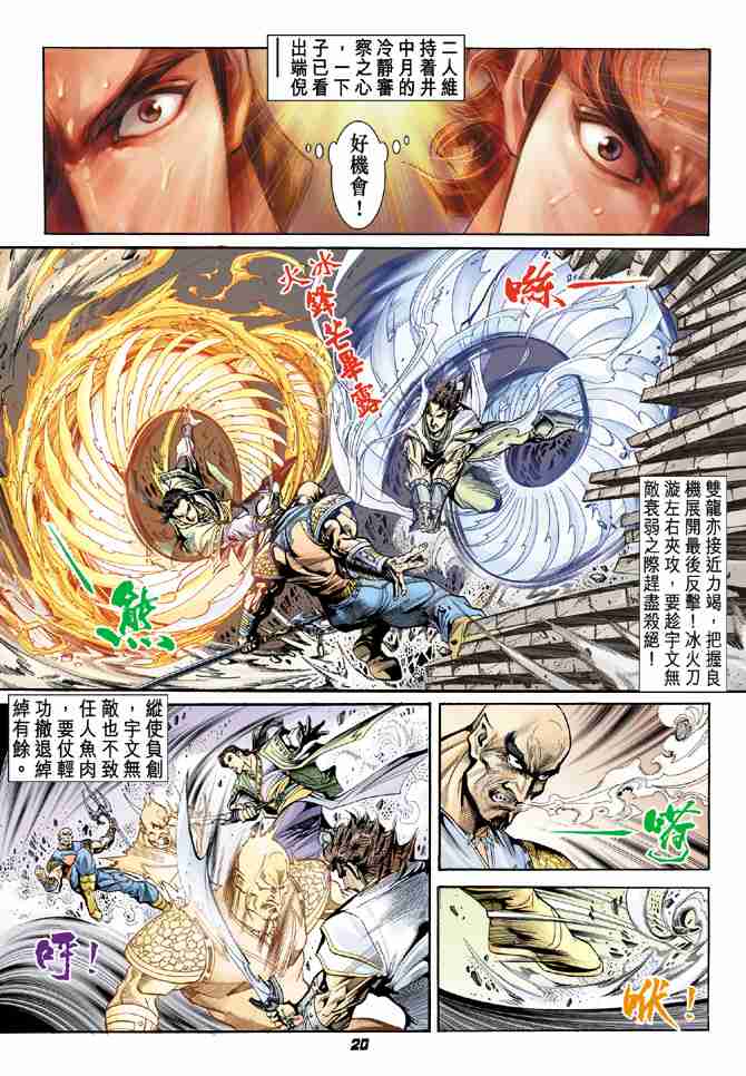 第20页