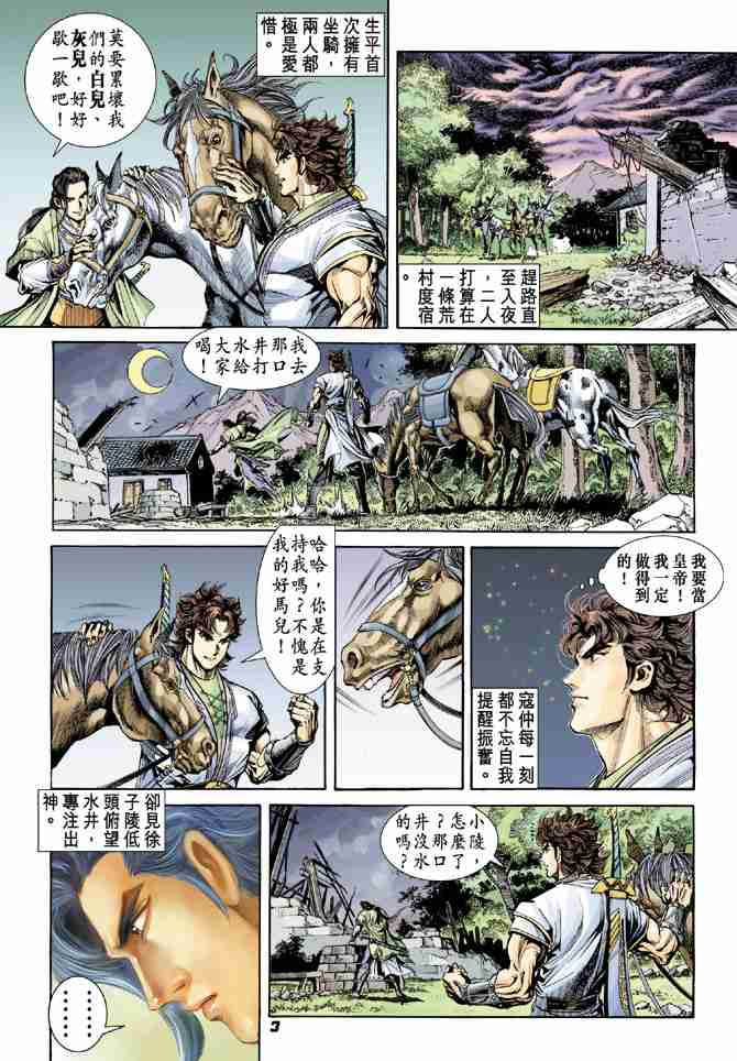 第3页