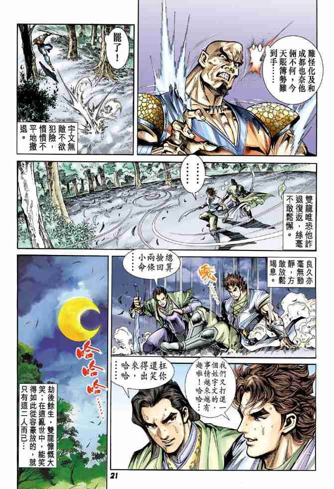 第21页