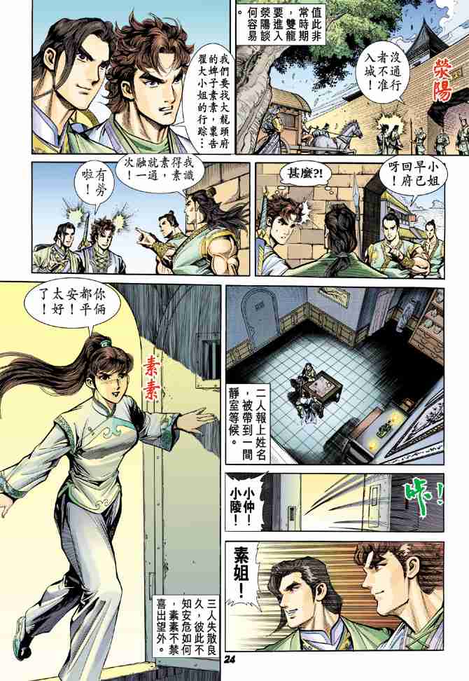 第23页