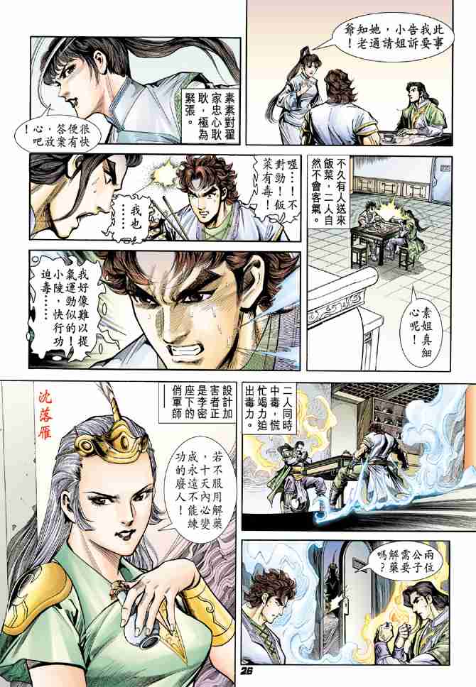 第25页