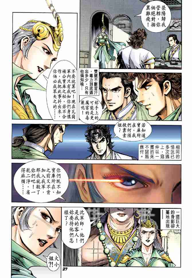 第26页