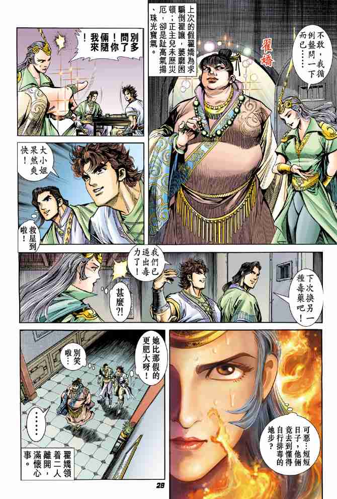 第27页