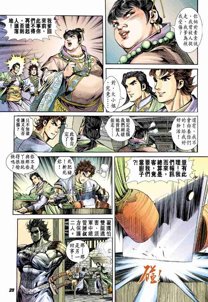 第28页