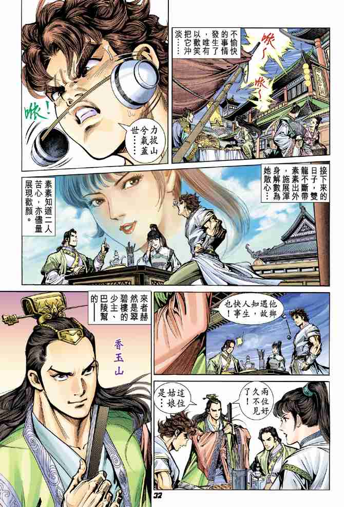 第31页