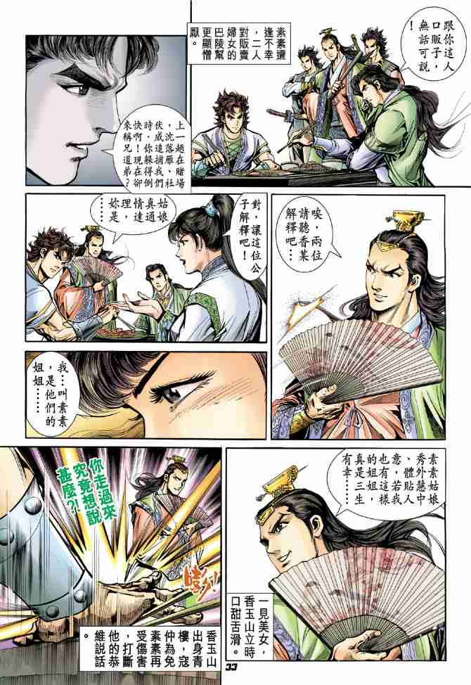 第32页