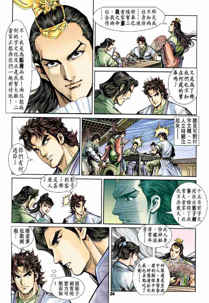 第33页