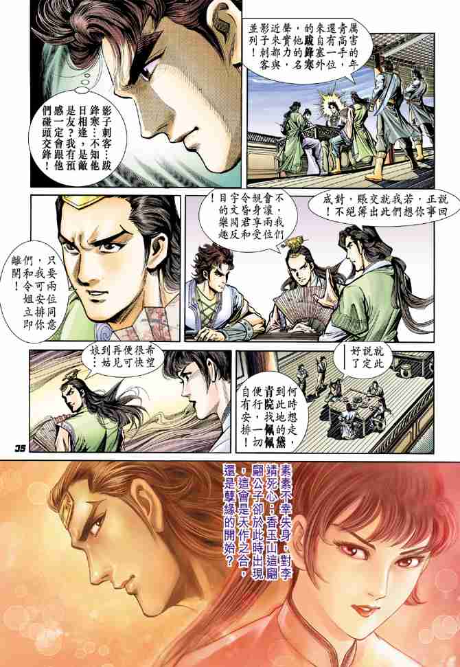 第34页