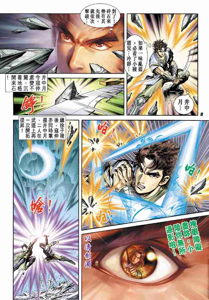 第8页