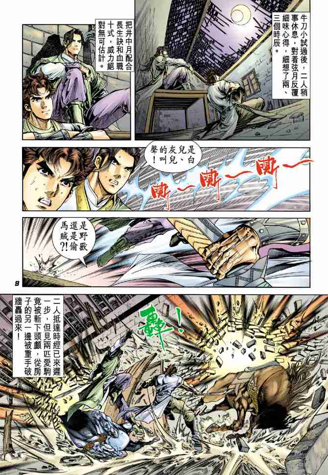 第9页