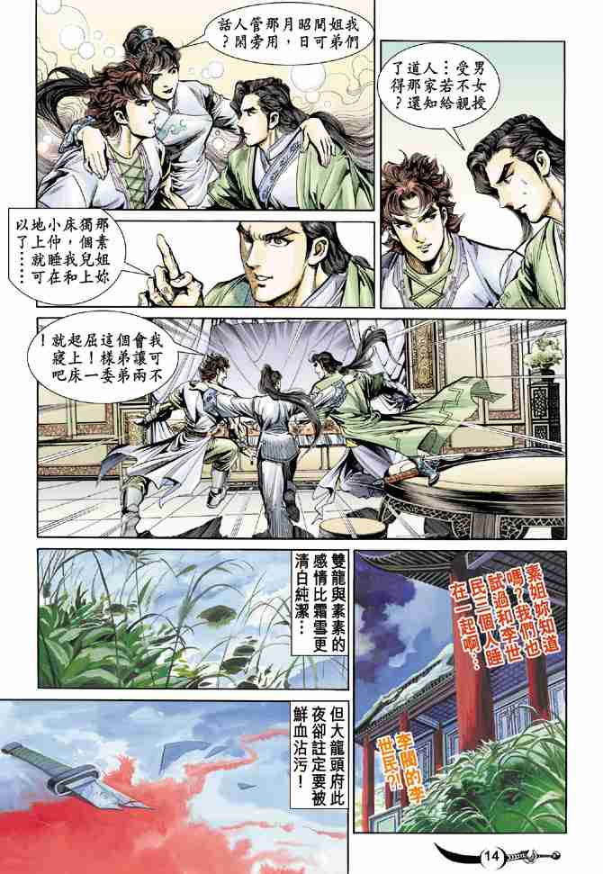 第14页