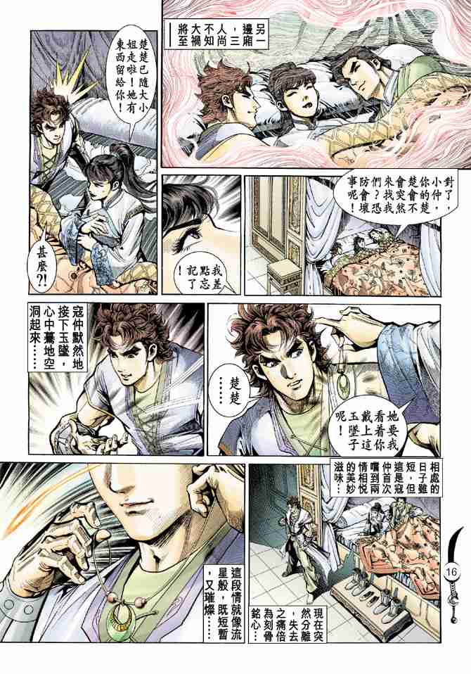 第16页