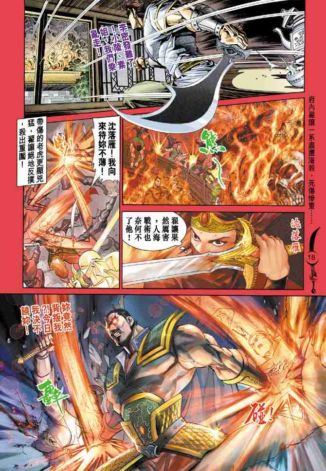 第18页