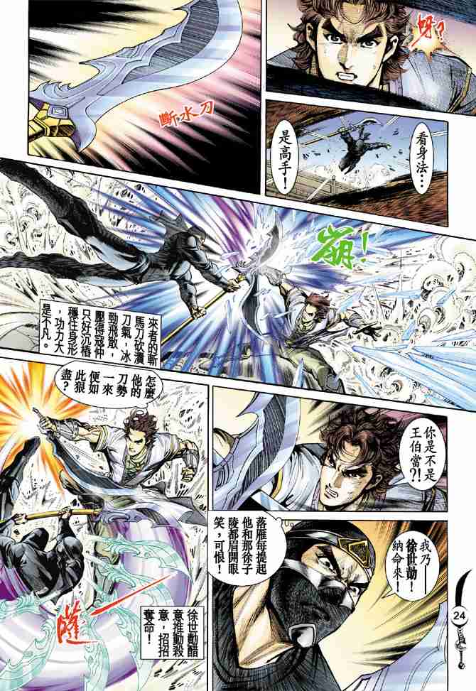 第23页