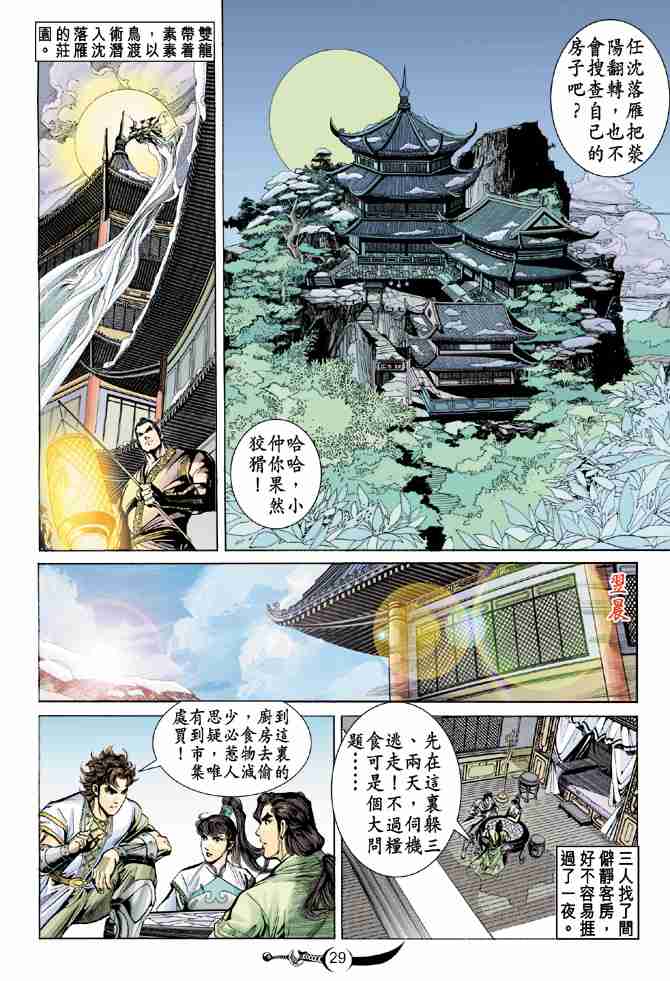 第28页