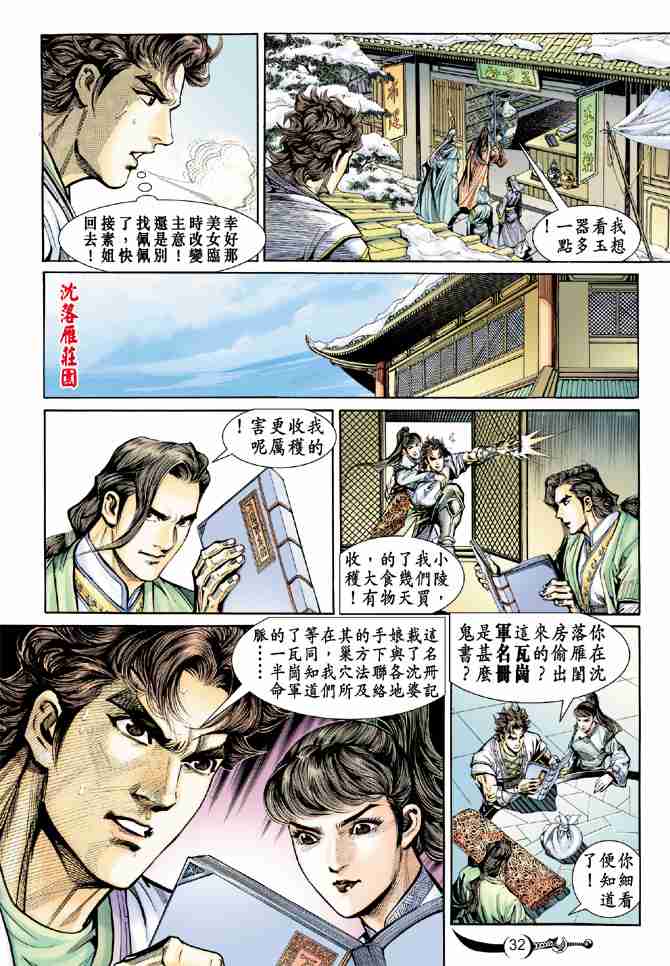 第31页