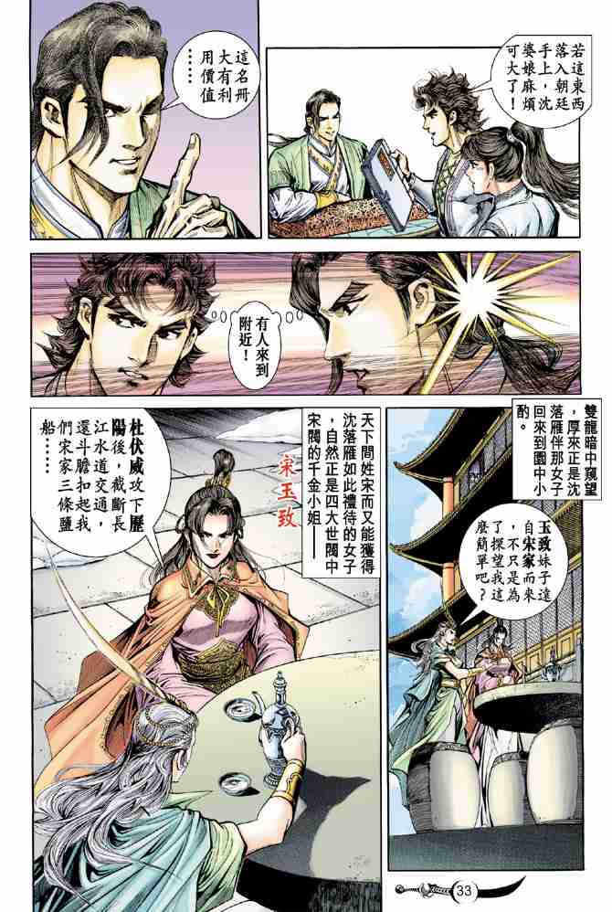 第32页