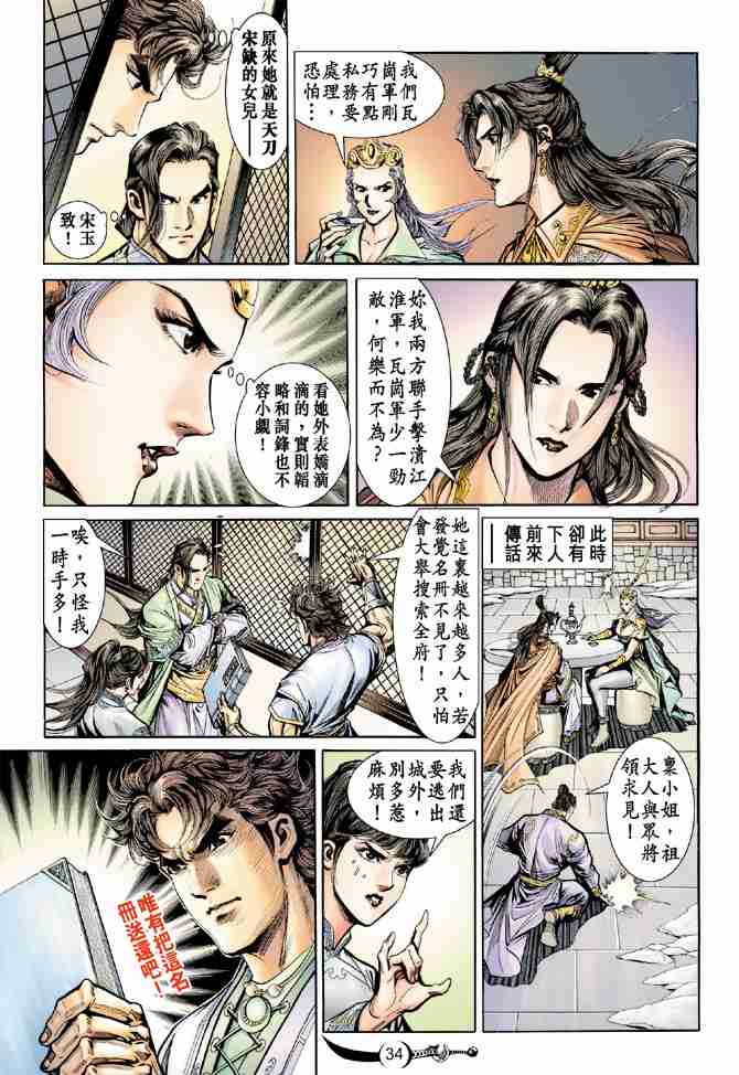 第33页