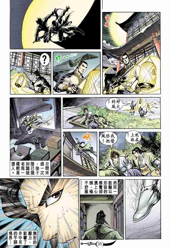 第34页
