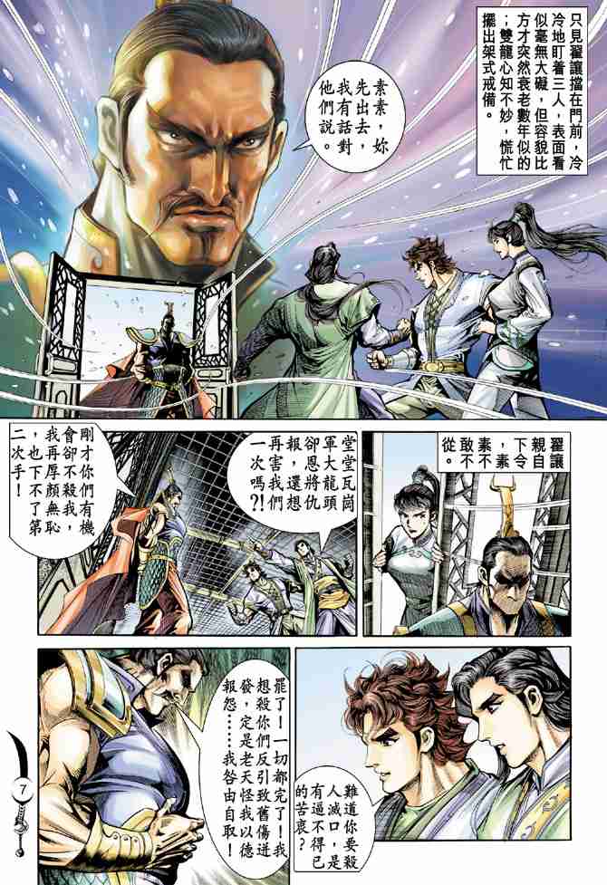 第7页
