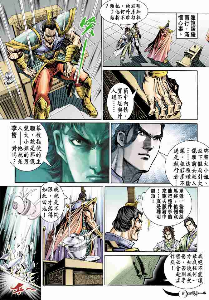 第8页