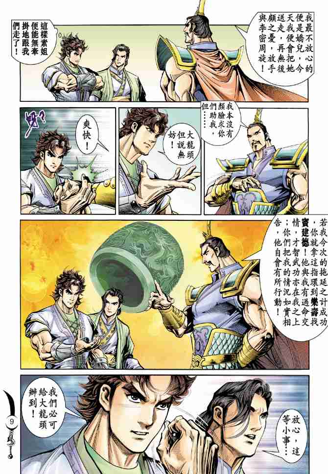 第9页